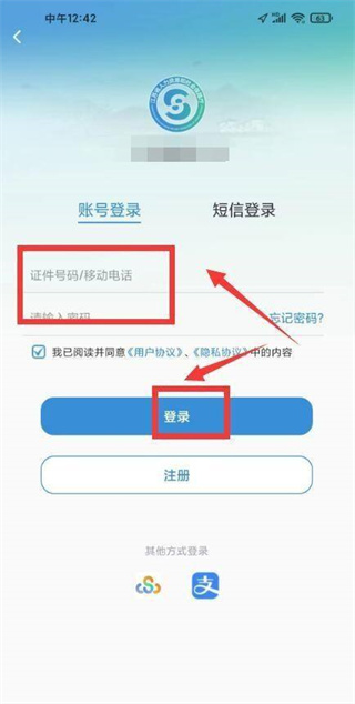 江苏智慧人社app