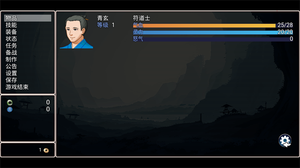 道士下山手游
