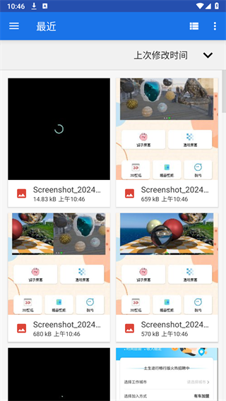 透视手机免费用手机版