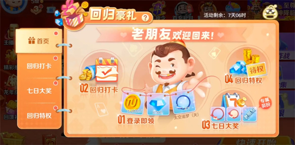 途游斗地主微信登录版