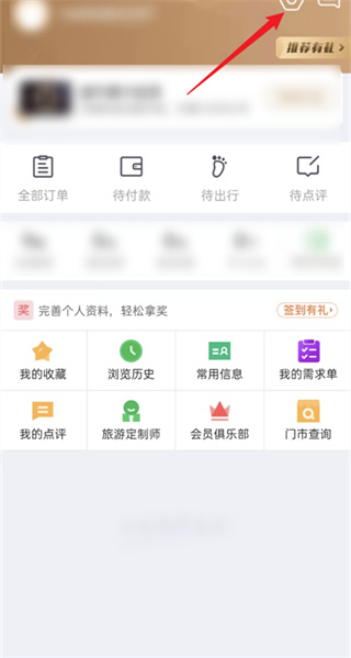 途牛旅游app最新版本