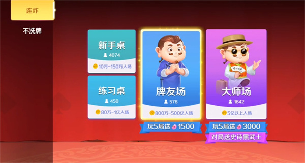 途游斗地主正版官网版免费