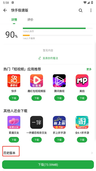 豌豆荚手机助手官方手机版