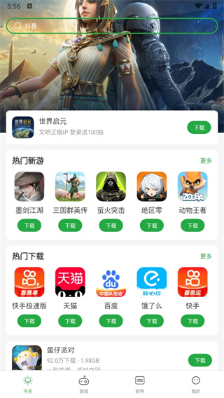 豌豆荚手机助手官方手机版