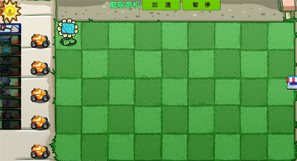 横版植物僵尸大战