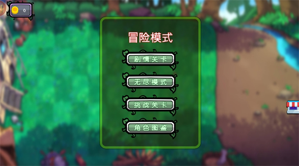 横版植物僵尸大战