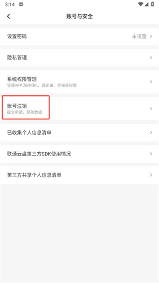 联通云盘app手机版
