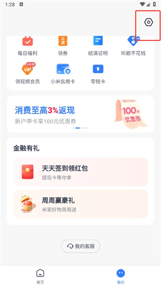 小米钱包app官方免费