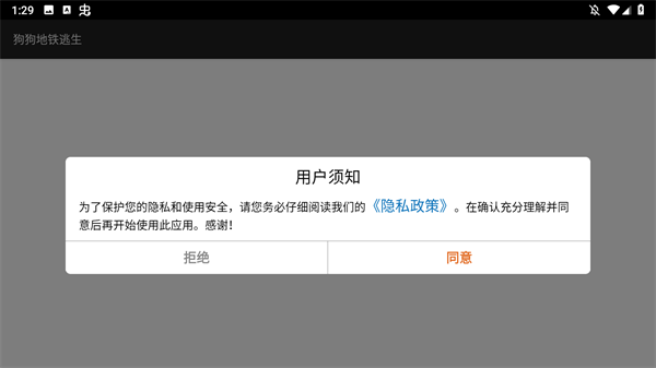 狗狗地铁逃生