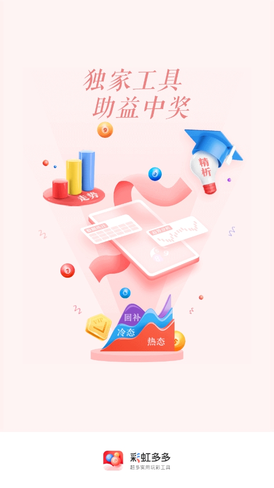 彩虹多多官方新版本