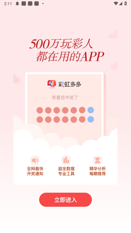 彩虹多多官方新版本