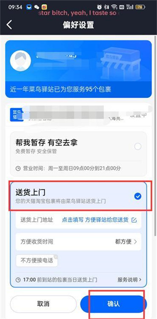 菜鸟app免费手机版