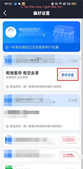 菜鸟app免费手机版