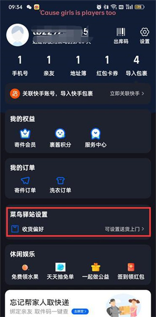 菜鸟app免费手机版