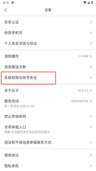 瓜子二手车app