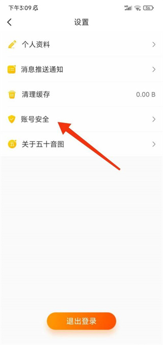 日语五十音图安卓版