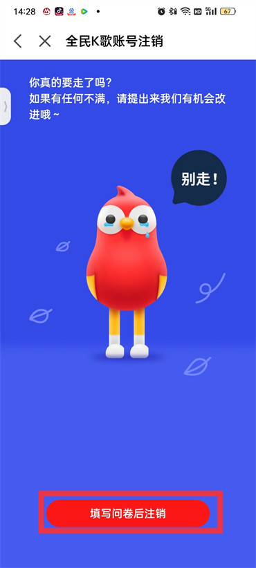 全民k歌正版本免费