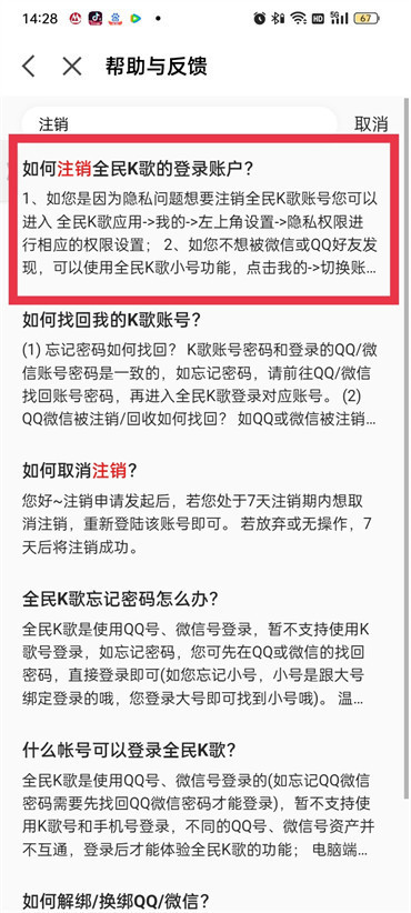 全民k歌正版本免费