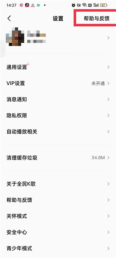 全民k歌正版本免费