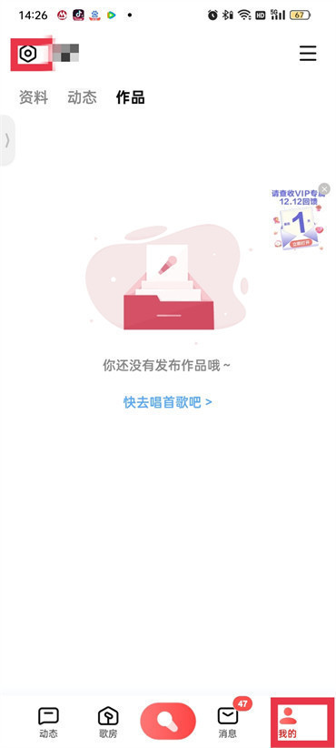 全民k歌正版本免费