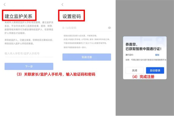 中小学云平台app官方