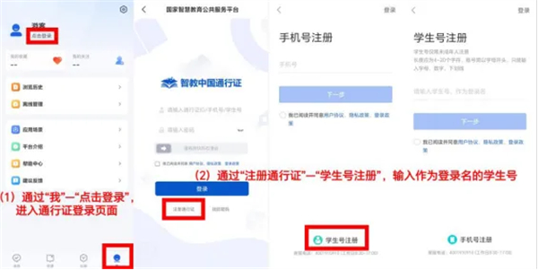 中小学云平台app官方