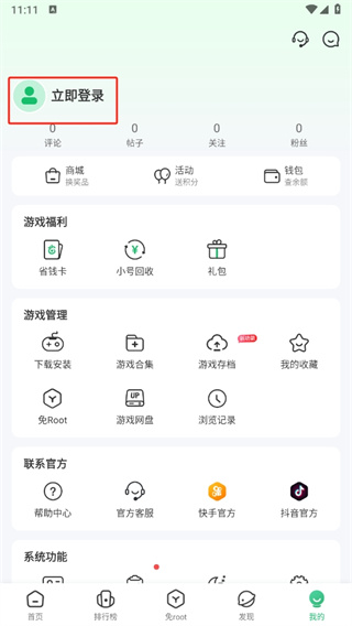 七七二三游戏盒