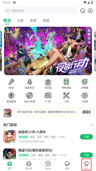七七二三游戏盒