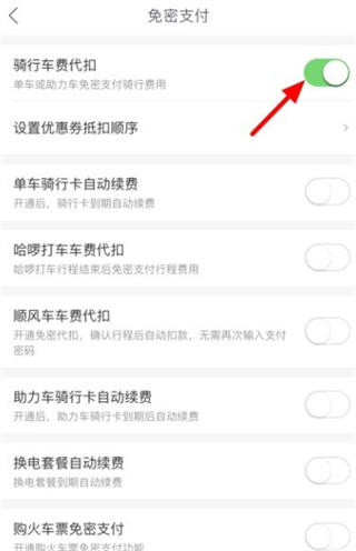 哈啰出行app最新版本