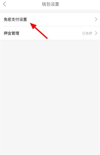 哈啰出行app最新版本