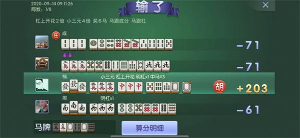 广东闲来麻将苹果版app