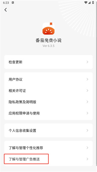 番茄小说赚钱免费版