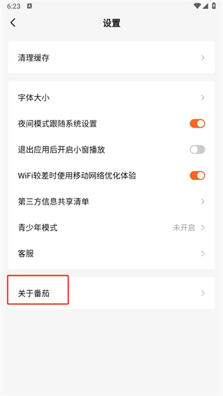 番茄小说赚钱免费版
