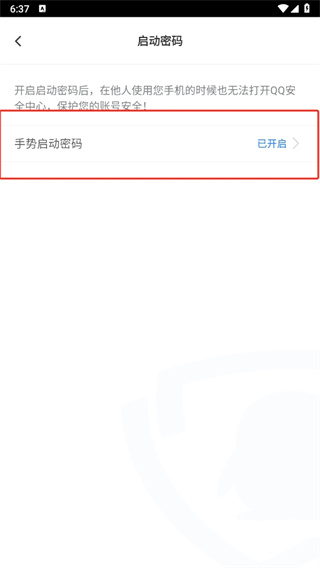 QQ安全中心2025