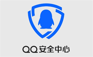 QQ安全中心2025