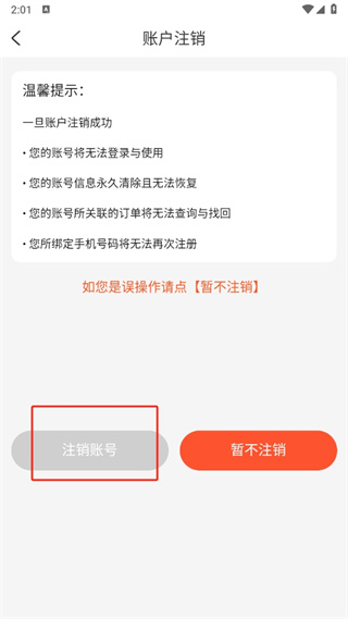 赚钱联盟最新版