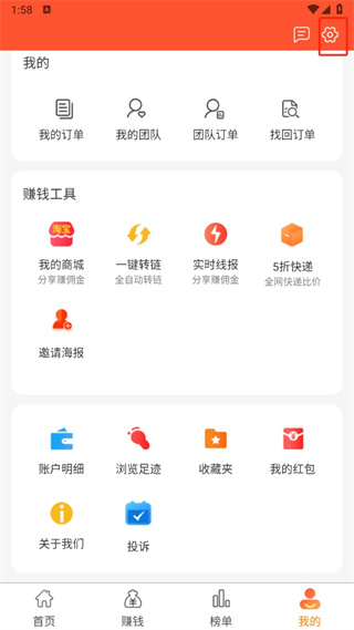 赚钱联盟最新版