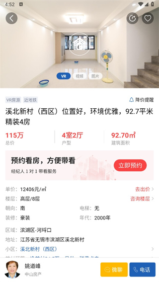 e房网app