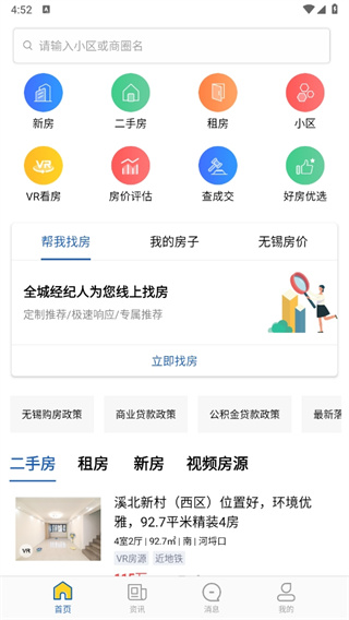 e房网app