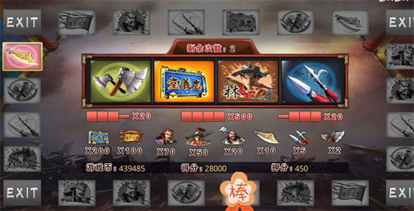 水浒传街机游戏