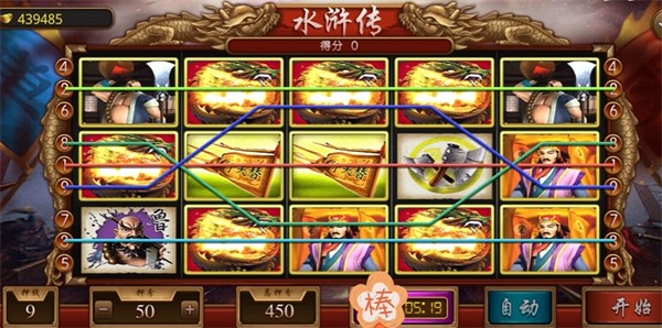 水浒传街机游戏