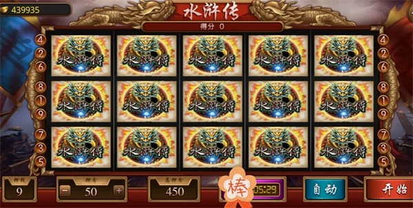 水浒传街机游戏