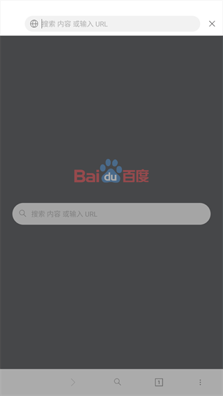 小火狐极速私密浏览器手机版