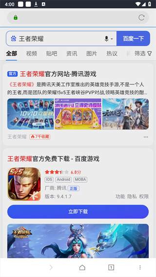小火狐极速私密浏览器手机版