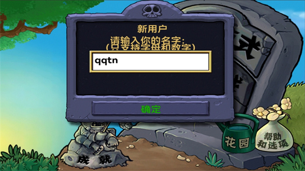 植物大战僵尸原版手机版