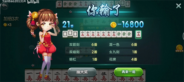 真人麻将赢话费游戏