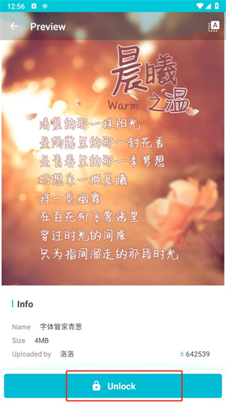 字体管家app最新版