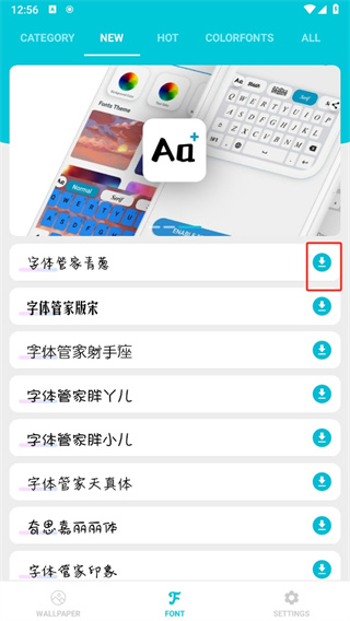 字体管家app最新版