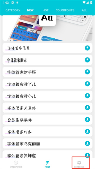 字体管家手机版