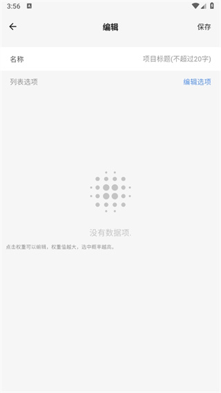 抽签助手app最新版